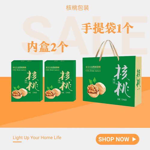 烫金工艺核桃礼盒上档次手提套盒