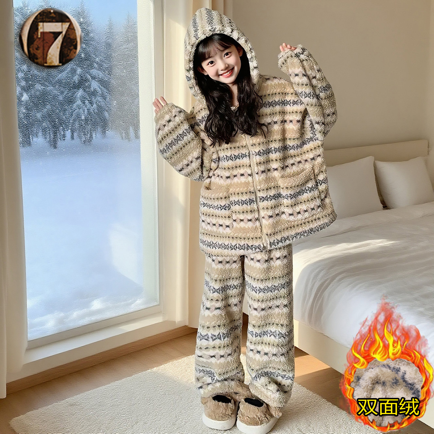 女童冬季双面绒连帽家居服套装中大童拉链开衫可外穿保暖条纹睡衣