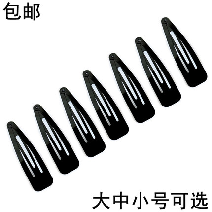 大中小号BB夹大黑夹子烤漆亮黑黑色边夹刘海夹后脑勺碎发夹水滴夹