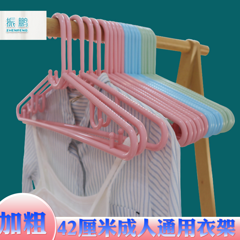 振鹏成人塑料防滑衣架子加粗图片