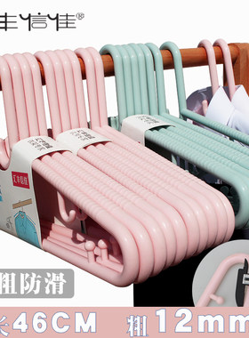 塑料防滑无痕加长晒衣架