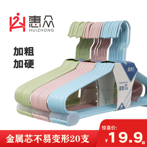 衣架实心加粗家用衣服撑子成人