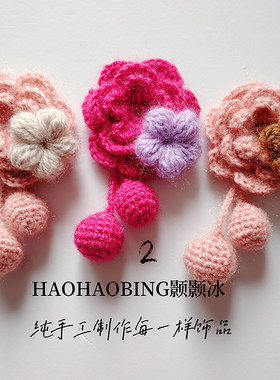 钩织胸针森系毛线女花朵百搭