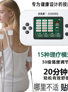 Multi functional whole-body health massage therapy device