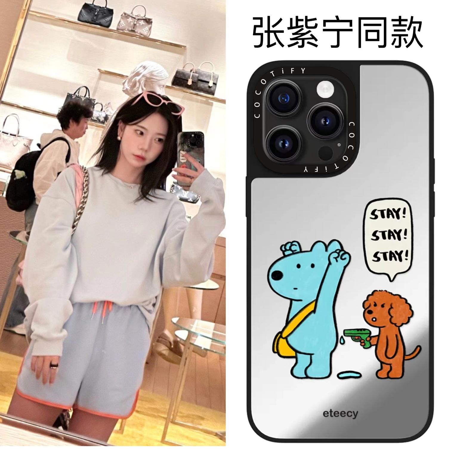 C家张紫宁同款联名Eteecy可爱狗狗苹果16Pro适用于IPhone17ProMax手机壳卡通创意潮牌15plus防摔14保护套13女