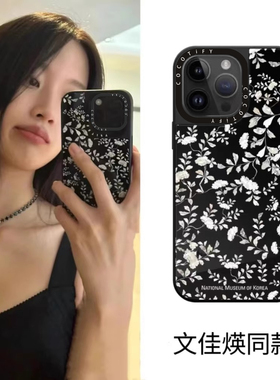 C家 联名文佳同款白色珍珠贝母碎花Magsafe磁吸苹果16Pro适用iPhone17ProMax手机壳潮牌15plus防摔14保护套13