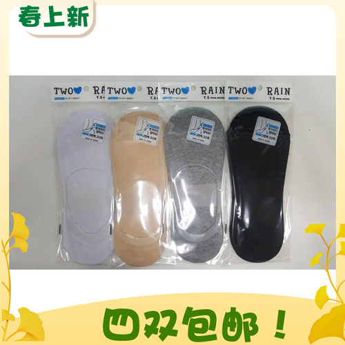 纯色浅口隐形硅胶防滑男船袜