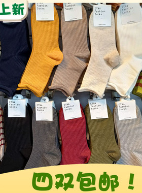 ETNA韩国进口599袜子纯色螺纹卷边女袜东大门休闲四季中筒女袜棉