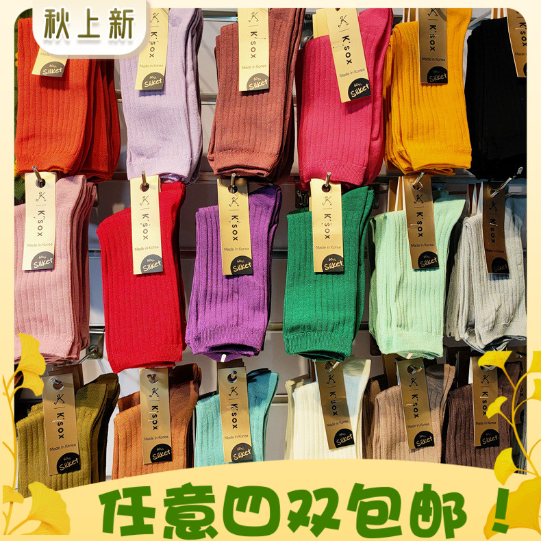 百搭多彩纯色透气丝光棉中筒袜