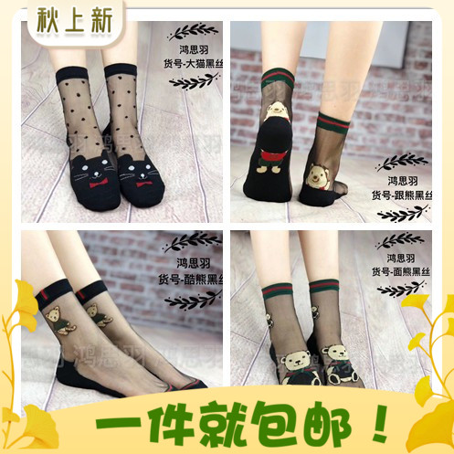 5双装鸿思羽玻璃丝棉底薄冰丝袜子丝袜防勾丝薄款可爱中筒女袜