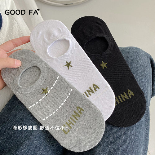 隐形船袜手工缝头中性男女短袜