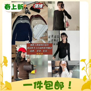 元熙325圆领高弹力长袖打底衫百搭纯色上衣女2026春夏新款