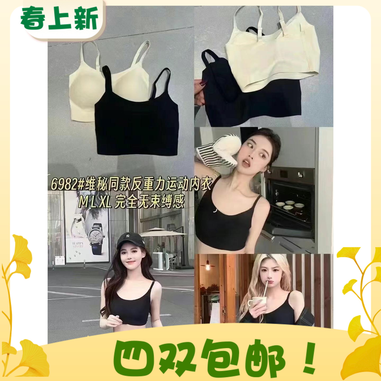 闰熙runxi6982正品无痕舒适当抹胸文胸女25四季无钢圈背心内衣女图片
