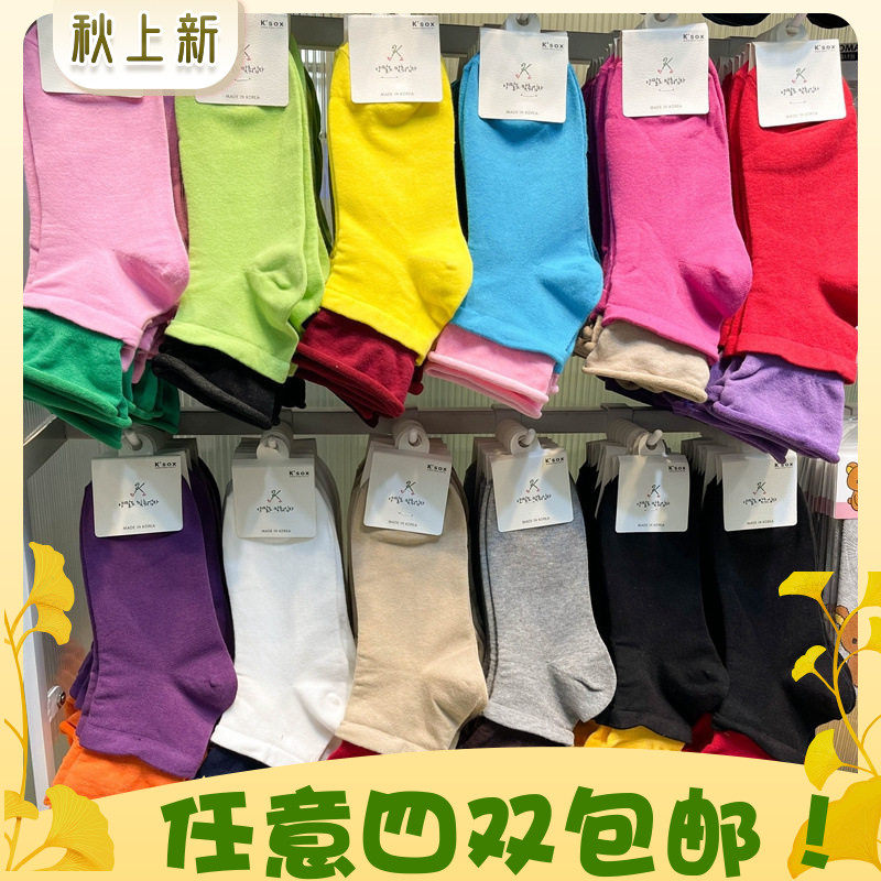 KSOX纯色拼色卷边13色中筒女袜