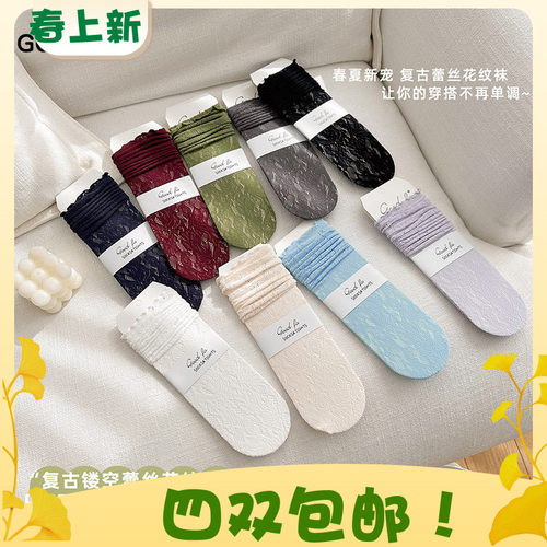 复古镂空蕾丝中筒堆堆袜女