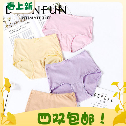 棉高腰内裤纯色平角裤蝶安芬