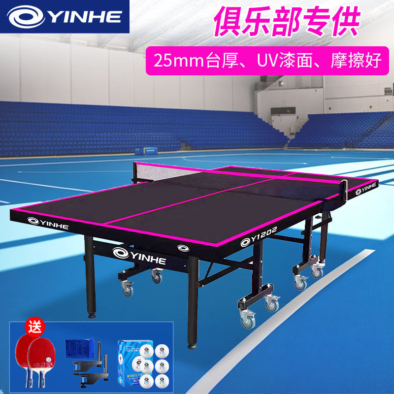 银河乒乓球桌俱乐部训练25mm比赛图片