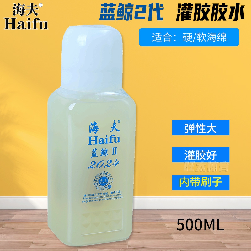 海夫蓝鲸2乒乓球胶水粘乒乓球拍胶皮专业用有机胶水粘合剂500ml