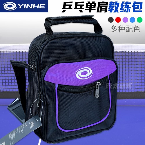 银河乒乓球单肩包袋子运动兵乓球