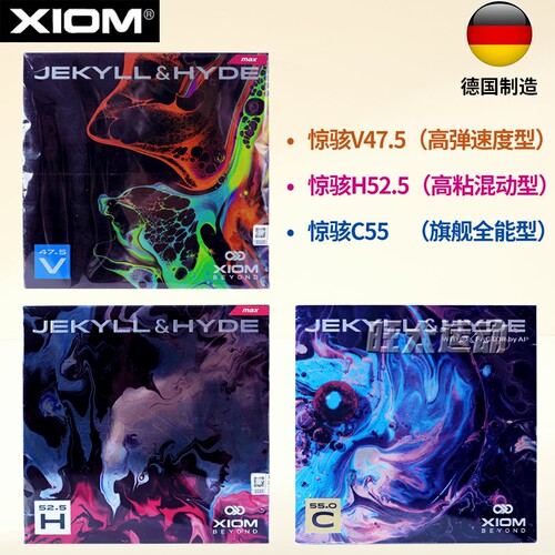 XIOM骄猛雨果赵大成正反手胶皮