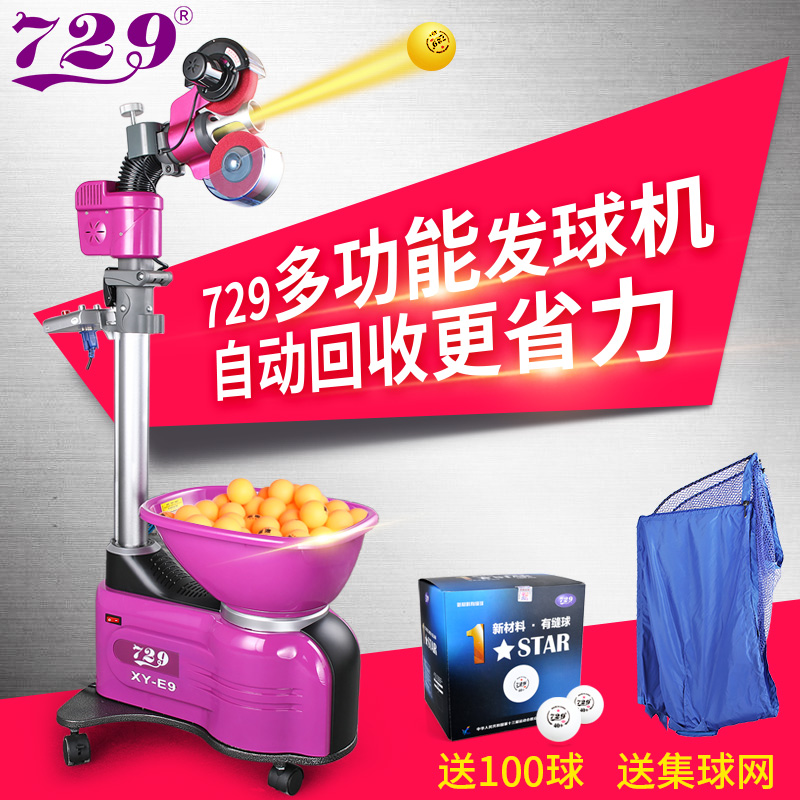 729乒乓球发球机E9乒乓球训练器发球机家用 专业自动发球机发球器|ruв категории движение/йога/фитнес/фанаты товаров, настольный теннис, пинг - понг мяч машины - от Buy2taobao.com для оказания профессиональной услуги покупки агента Taobao