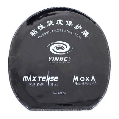 保养+银河粘性涩性乒乓胶皮护膜