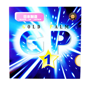 拍里奥GP1 2日本海绵乒乓球胶皮海绵GP3专业用乒乓球拍单海绵高弹