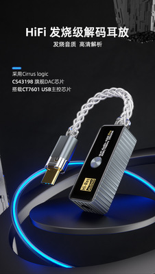 cs43198 解码器耳放 typec 转 3.5 双芯片小尾巴吃鸡 hifi 声卡