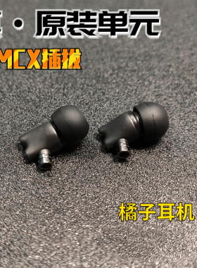 diy耳机ie800s原装圈铁动圈监听