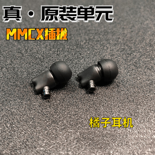 diy耳机ie800s原装圈铁动圈监听