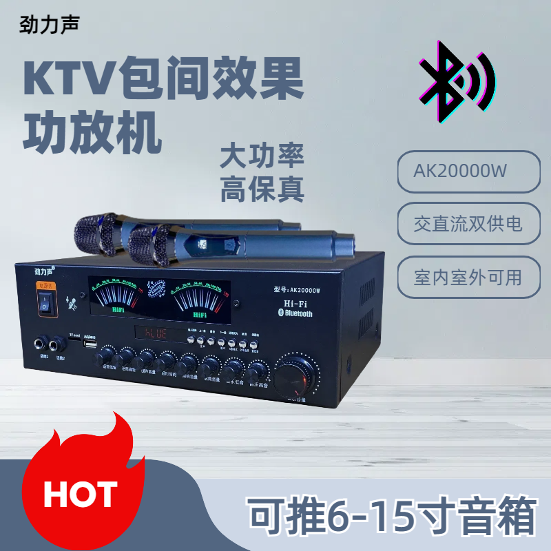 大功率蓝牙功放机KTV包间效果K歌家用KTV带话筒混响Hi-Fi好音质