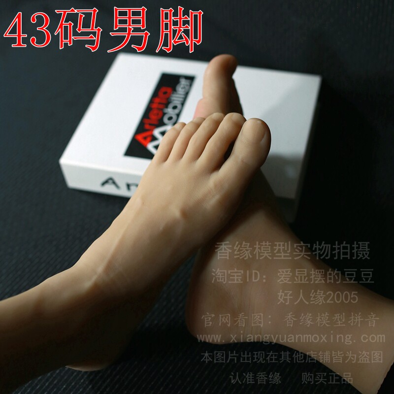 香缘模型43码脚男脚模型仿真足模仿真脚模帅哥帅脚真人硅胶倒模