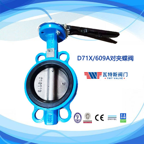 厂家直销蝶阀瓦特斯大品牌D71X