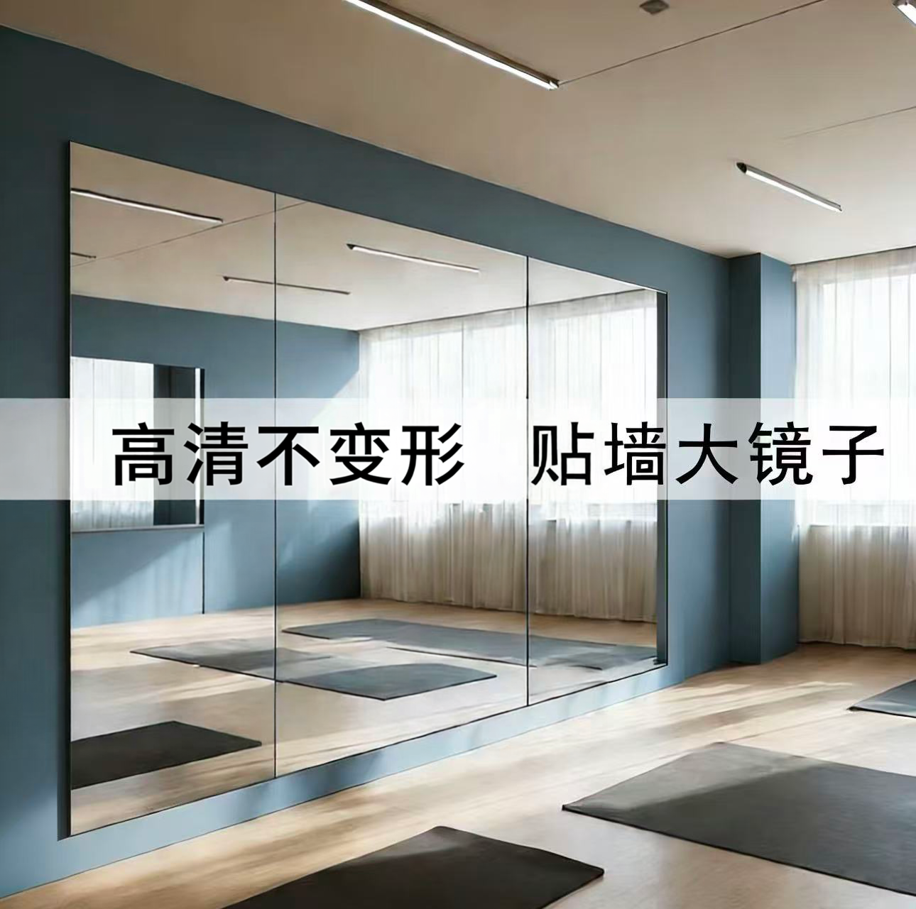 亚克力镜子穿衣镜卧室化妆贴墙自粘全身镜定制舞蹈家用高清软镜子