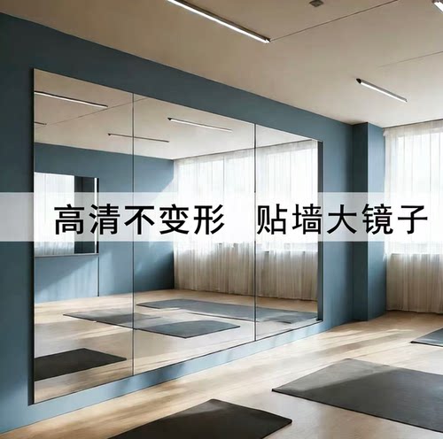 亚克力镜子穿衣镜卧室化妆贴墙自粘全身镜网红舞蹈家用高清软镜子