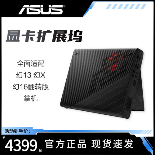 ROG专用5070Ti显卡坞6850Mxt