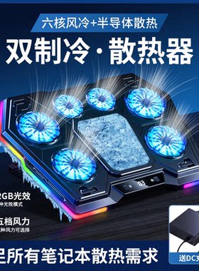 笔记本电脑压风式散热器半导体制冷底座降温静音风扇散热神器D13