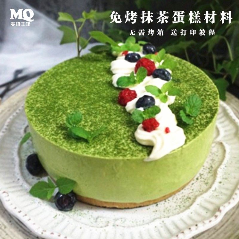 抹茶慕斯蛋糕原料套餐烘培免烤箱DIY自制冻芝士生日蛋糕家用配料