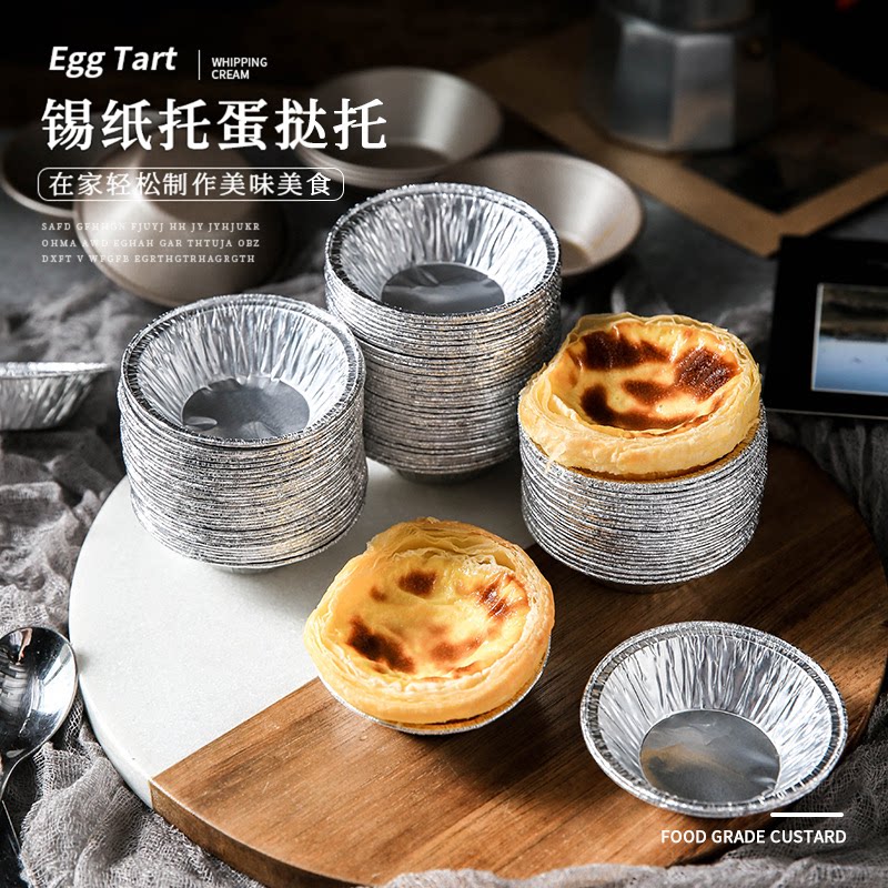 一次性钵仔糕壳蛋挞皮锡纸底托空气炸锅模具米糕碗盏杯烘焙托家用