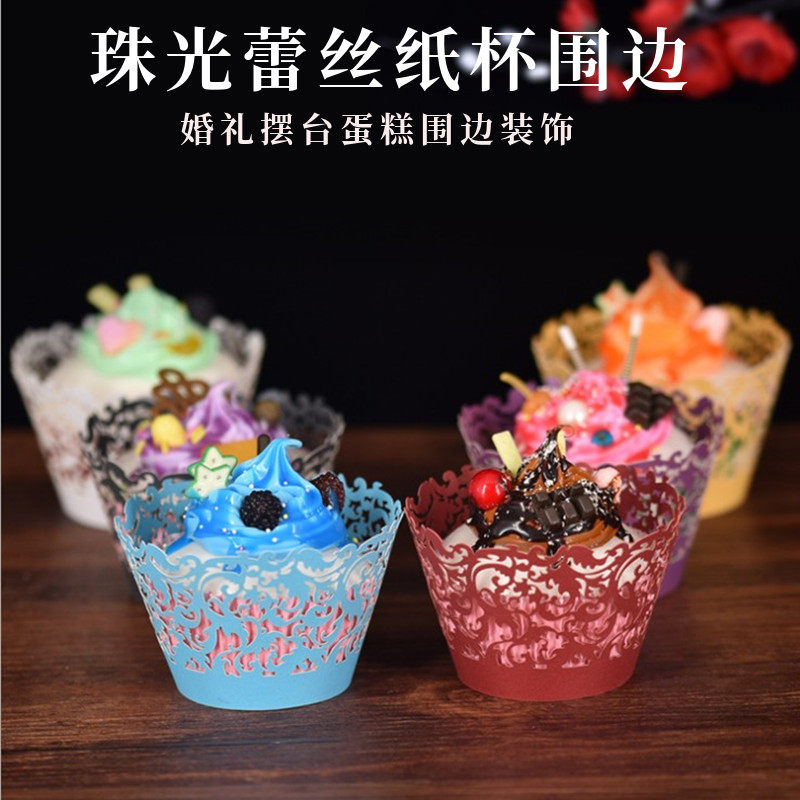 摆台镂空纸杯蛋糕围边花边杯子甜品马芬油纸托珠光蕾丝装饰10个装