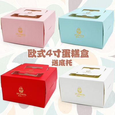 手提生日蛋糕盒子4寸小6寸食品