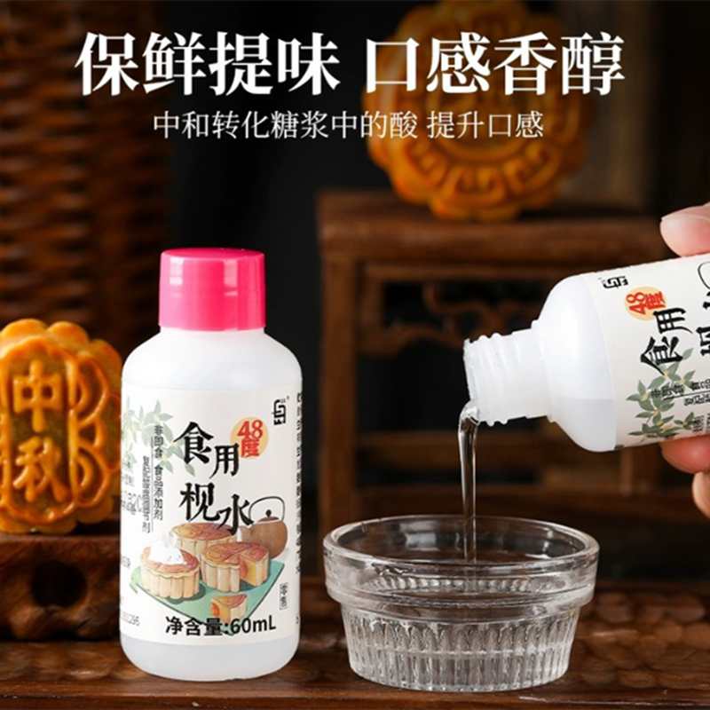 枧水碱水食用粽子材料面包冰皮广式月饼原料复配酸度调节剂60g