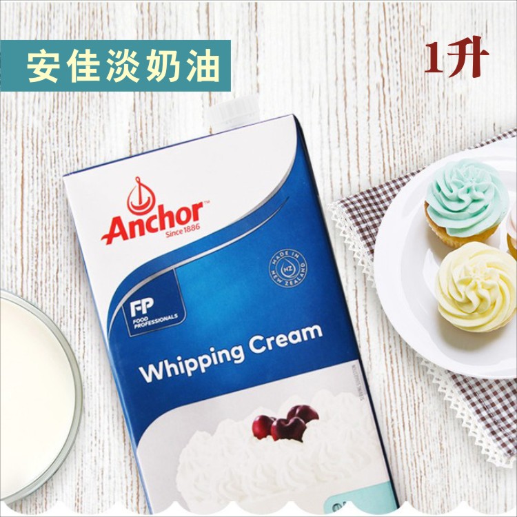 新西兰进口安佳淡奶油打发蛋糕