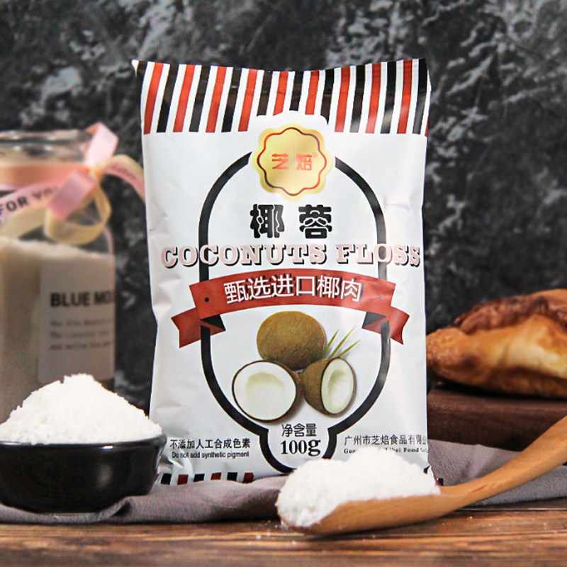 椰蓉牛奶小方椰丝椰蓉面包蛋糕饼干装饰diy椰丝球烘焙材料100g