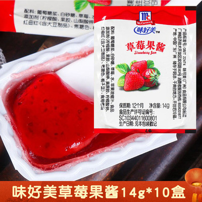 味好美小包装广州草莓果酱涂抹酱