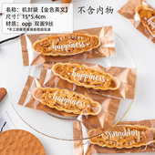 糯米船包装 袋烘焙焦糖杏仁船饼封口大号长形盒小号饼干棒棒糖袋子