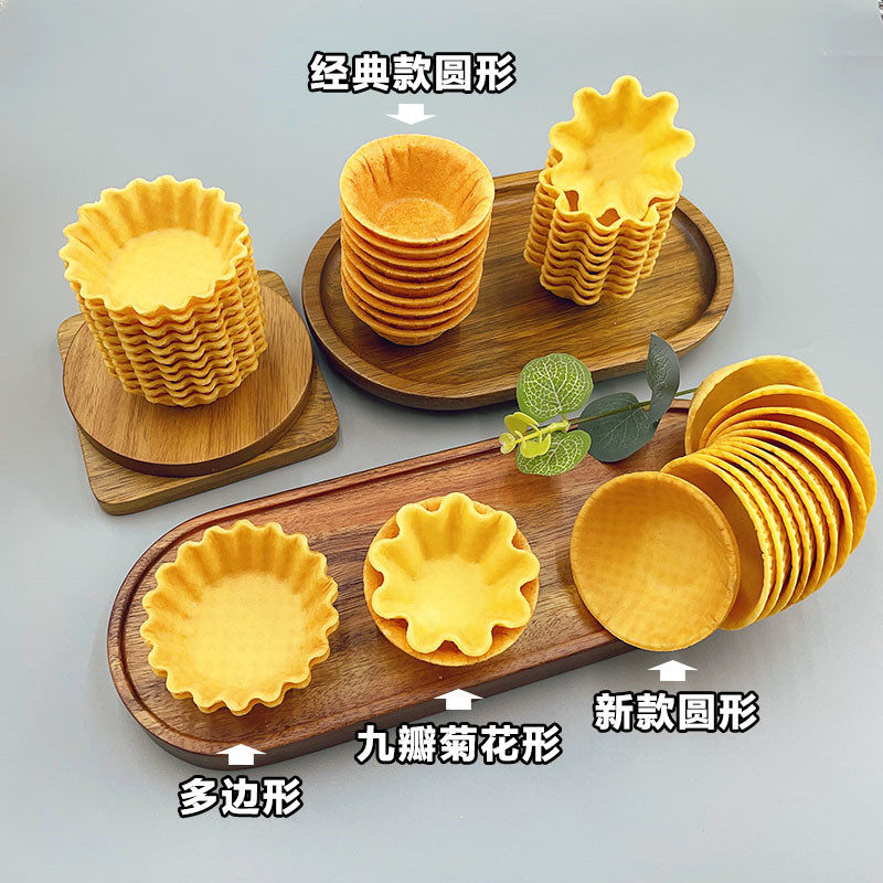 奇洋福脆皮华夫碗冰淇淋薄脆碗香金盏挞壳塔壳挞底糯米船甜品材料,粮油调味/速食/干货/烘焙,其它原料,淘宝优惠券,粉丝福利购,淘宝优惠卷