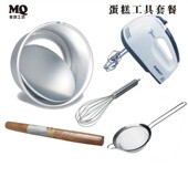 烘焙工具套餐慕斯蛋糕工具套餐戚风芝士蛋糕模具活底模打蛋器粉筛