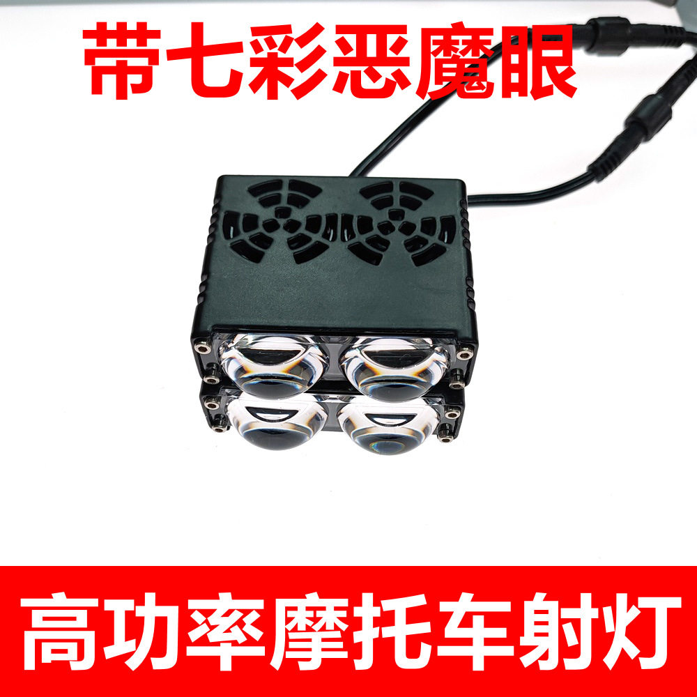 Hyperlight摩托车高功率双珠射灯