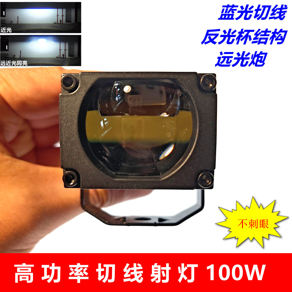 摩托车高功率100瓦切线射灯双透镜防水黄光雾灯遥控爆闪远光炮